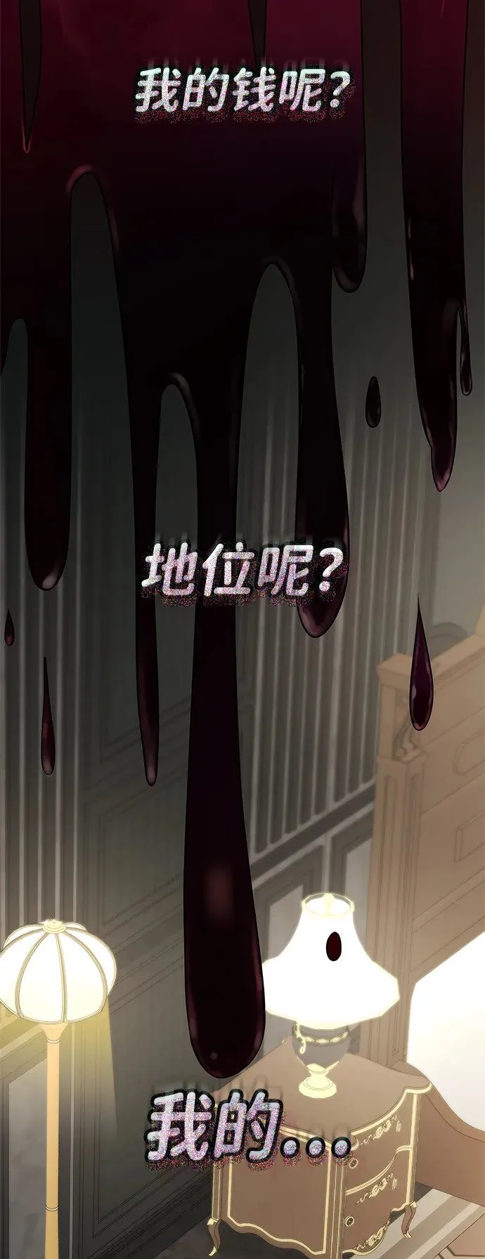 第71话 第78页