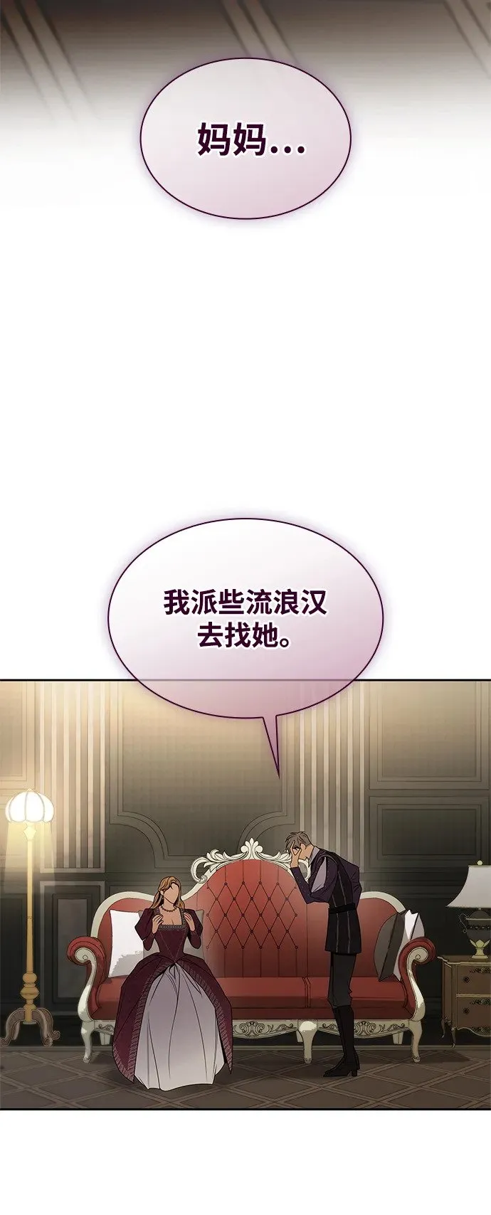 第71话 第80页