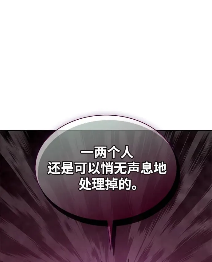 第71话 第81页