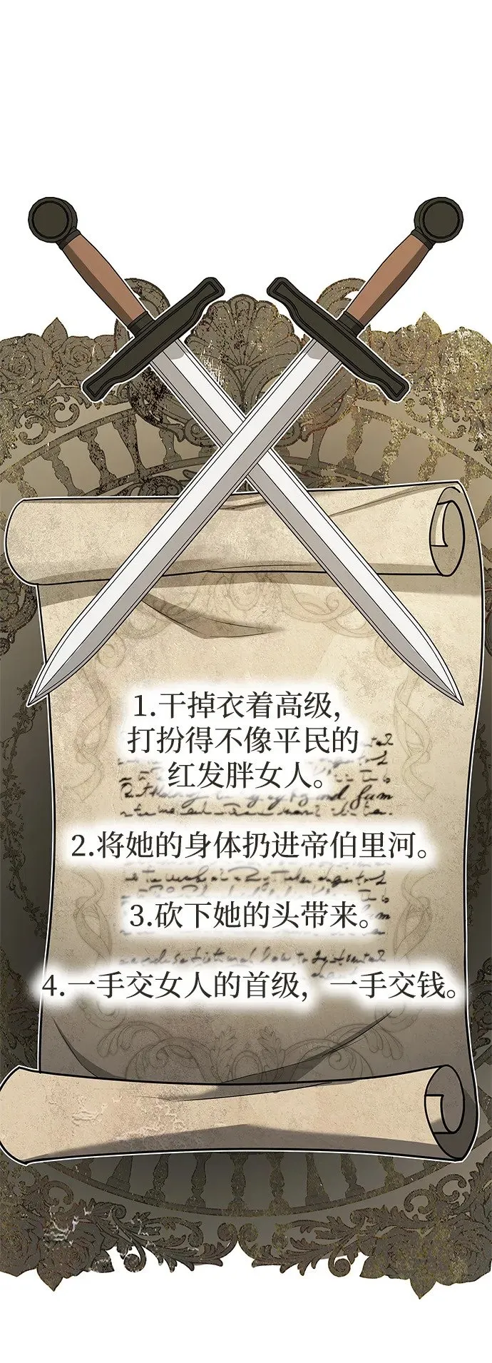 第71话 第84页