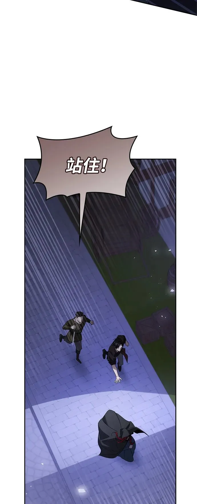 第71话 第87页