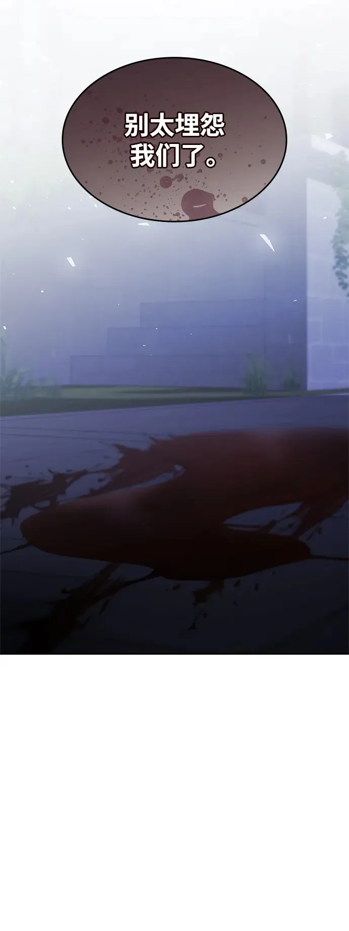 第71话 第94页