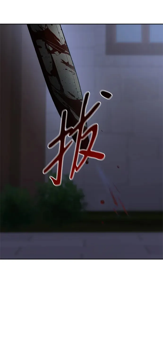 第71话 第95页