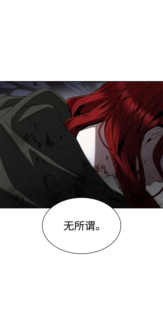第71话 第97页