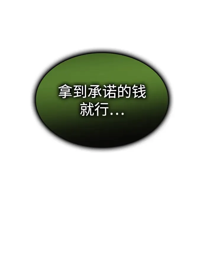 第71话 第100页
