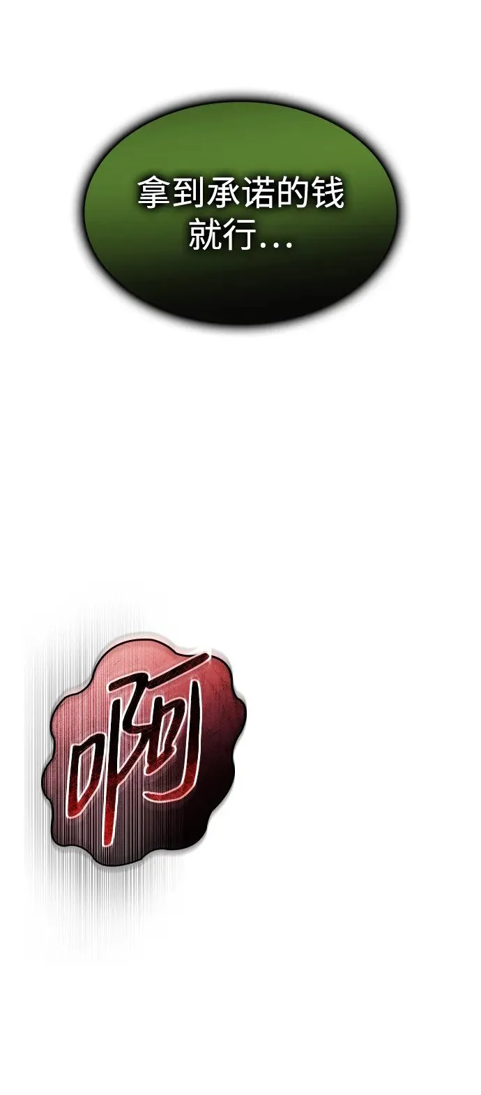 第71话 第106页