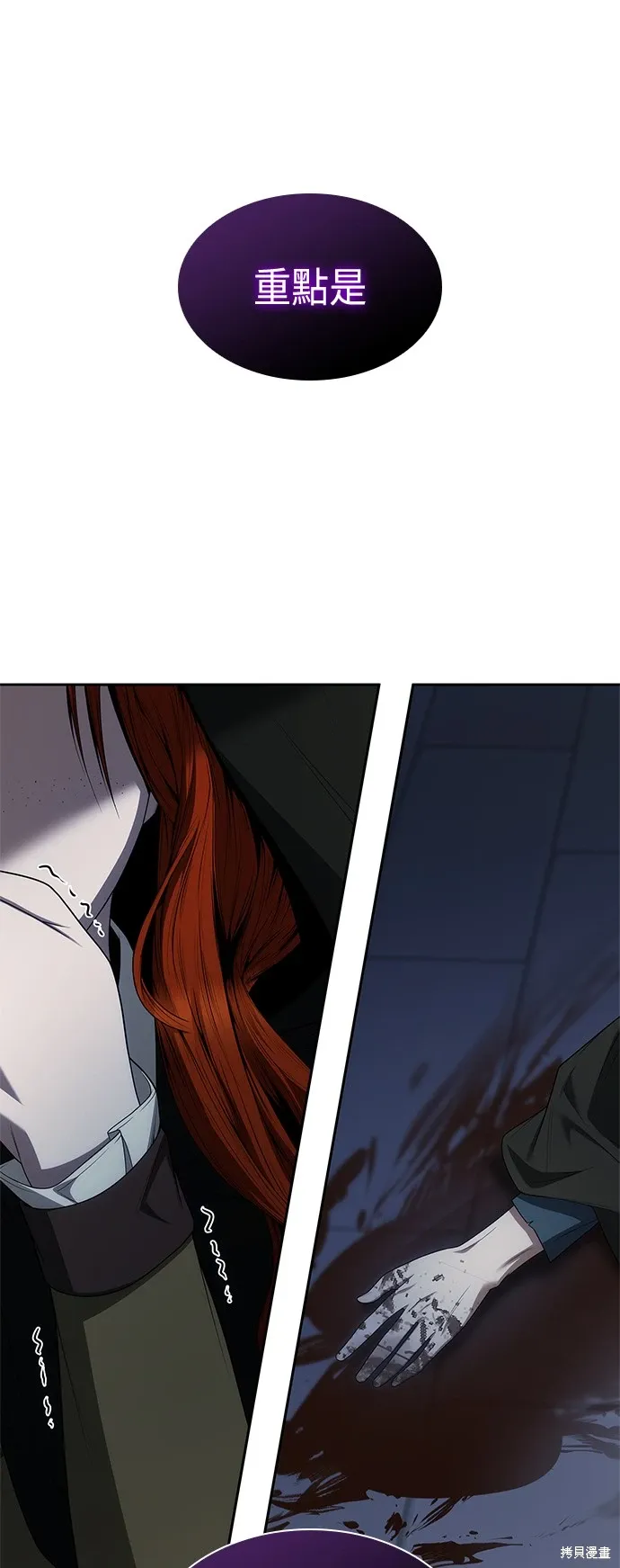 第72话 第7页