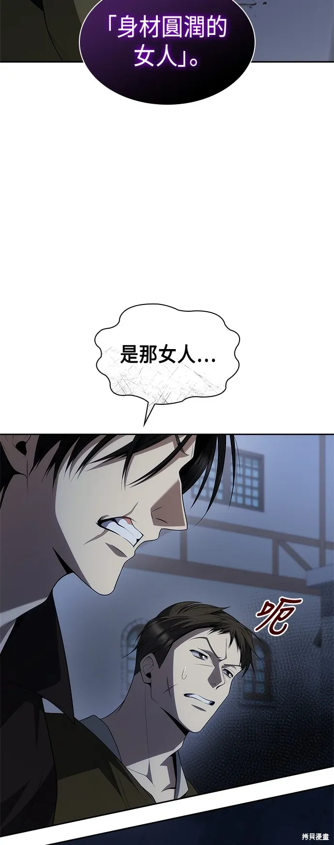 第72话 第8页