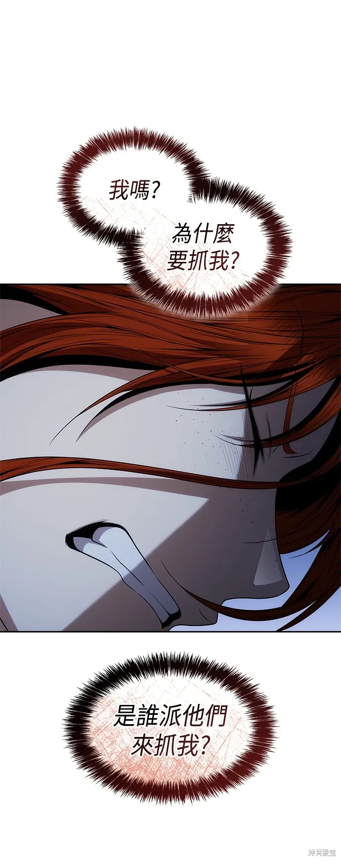 第72话 第11页