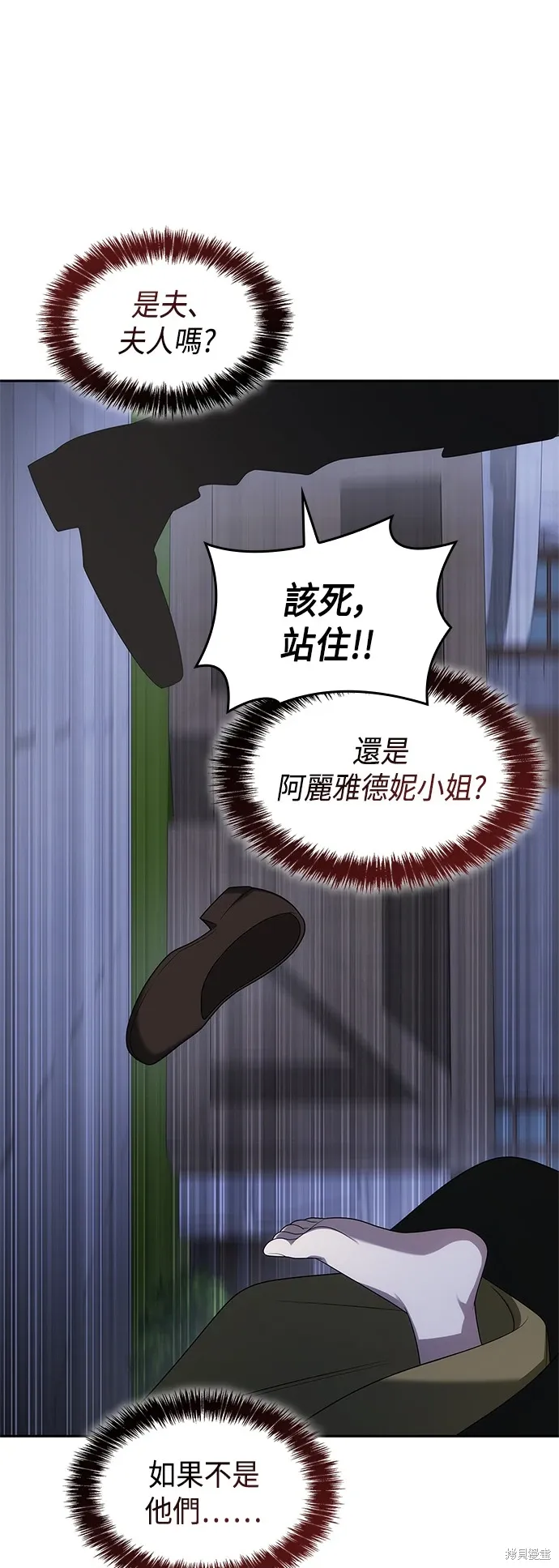 第72话 第12页