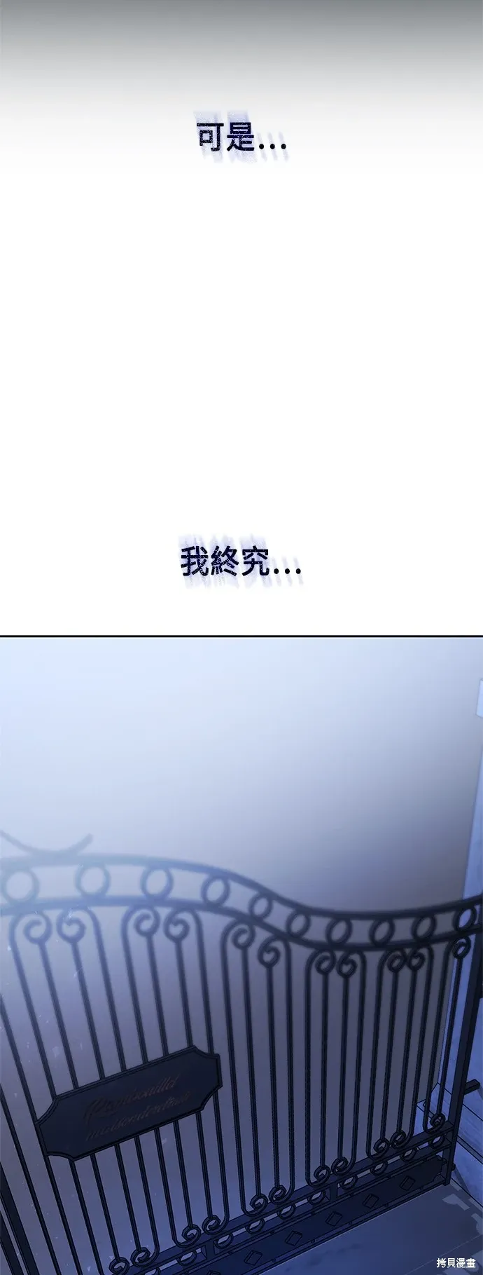 第72话 第28页