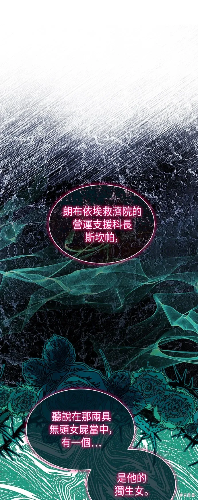 第72话 第45页