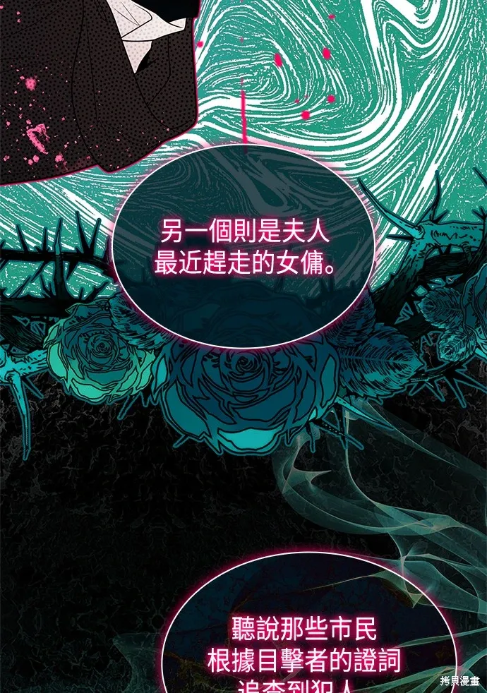 第72话 第47页