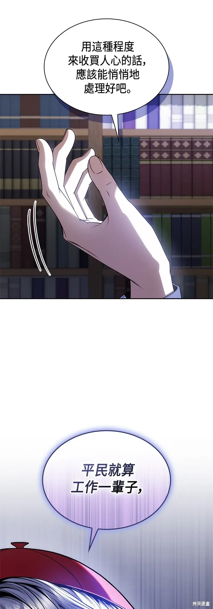 第72话 第57页
