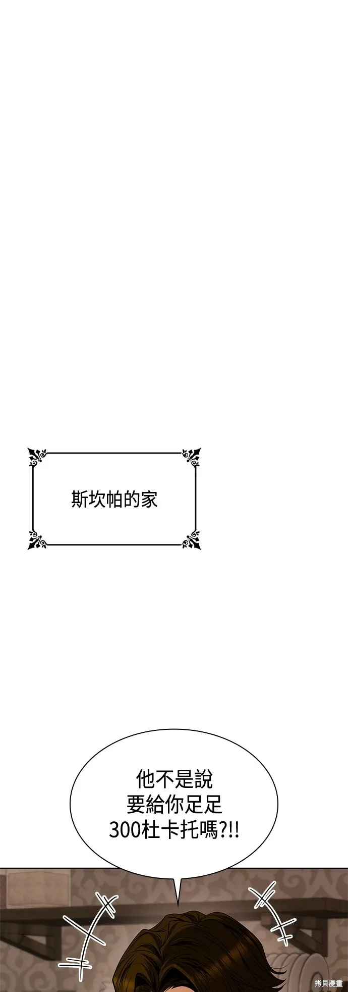 第72话 第59页