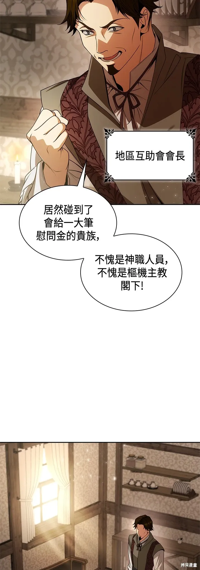 第72话 第60页