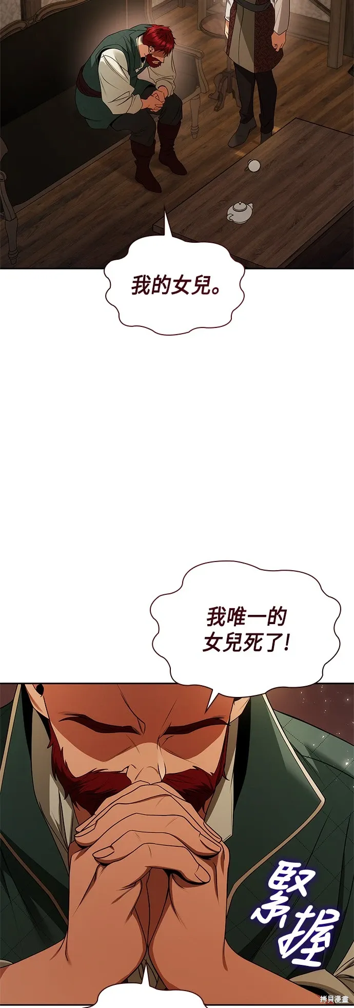 第72话 第61页
