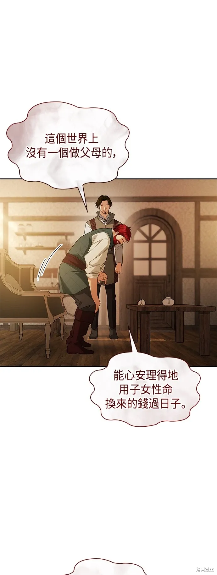第72话 第67页