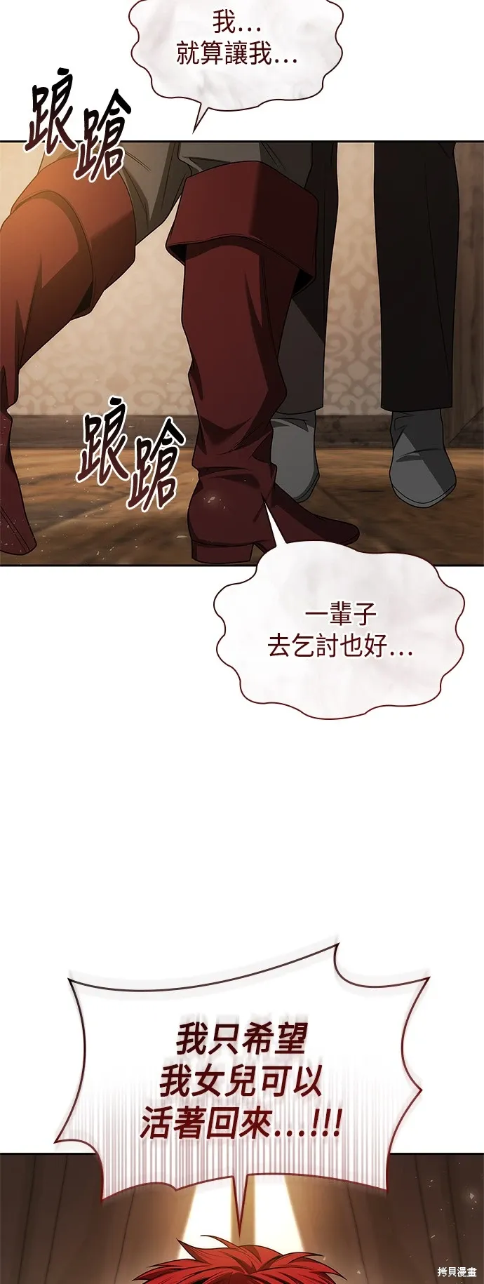 第72话 第68页