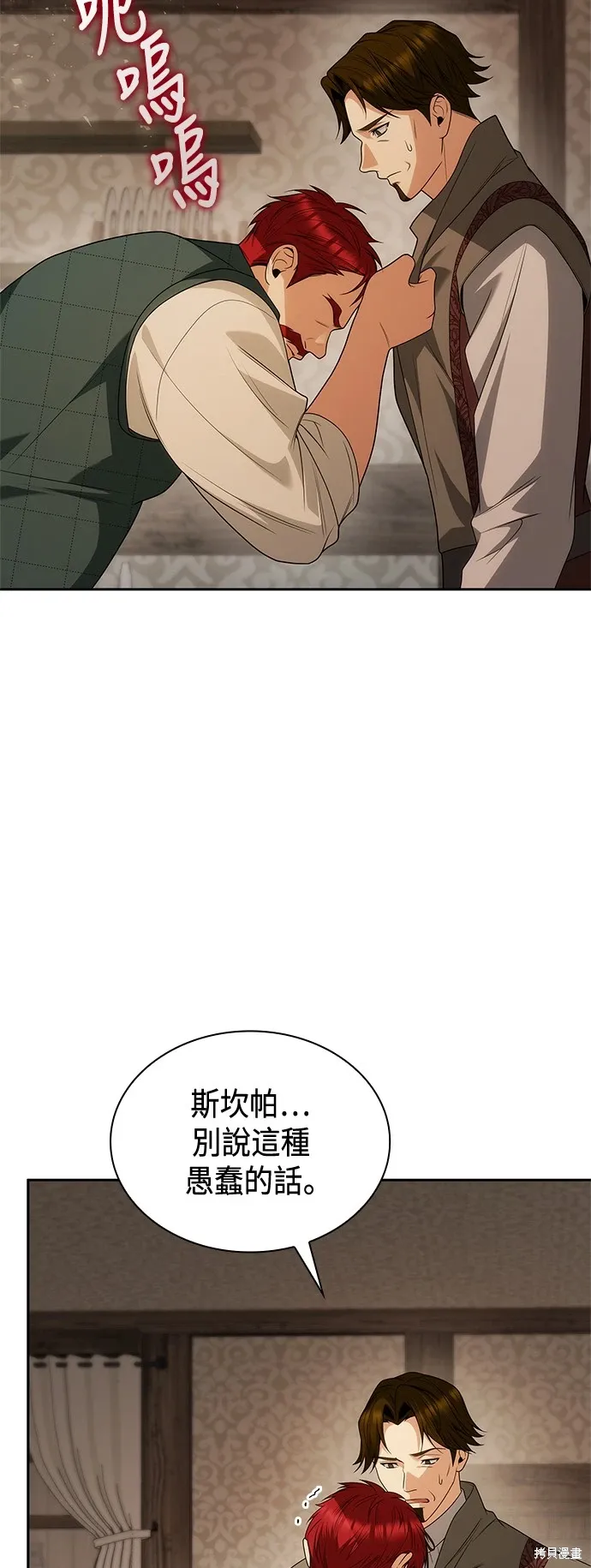 第72话 第70页