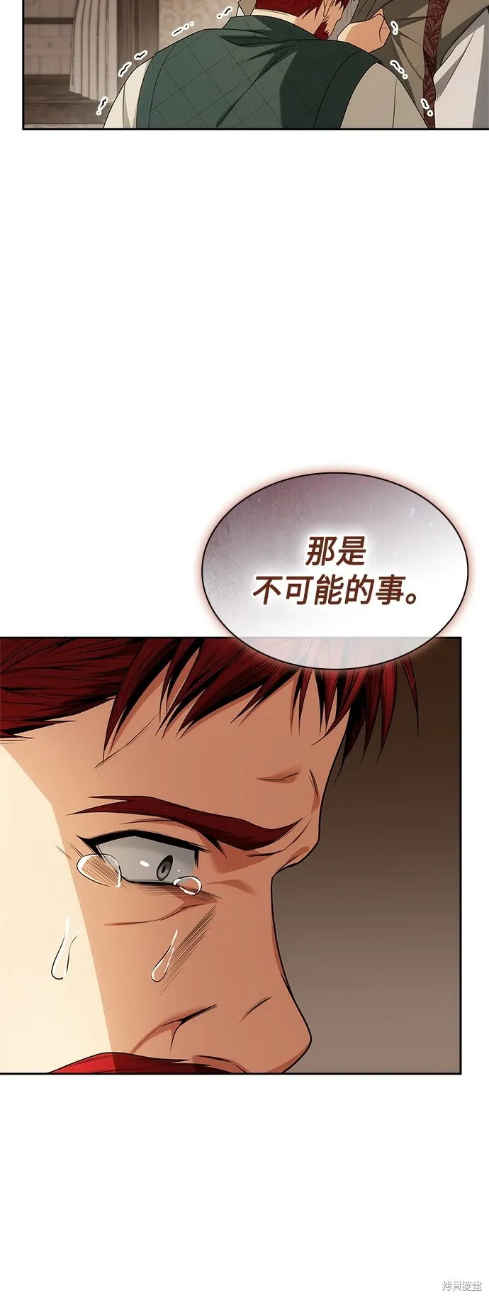 第72话 第71页