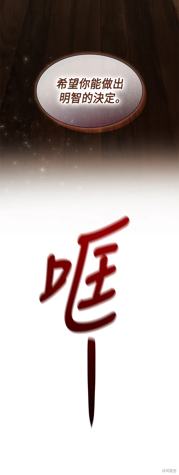 第72话 第73页