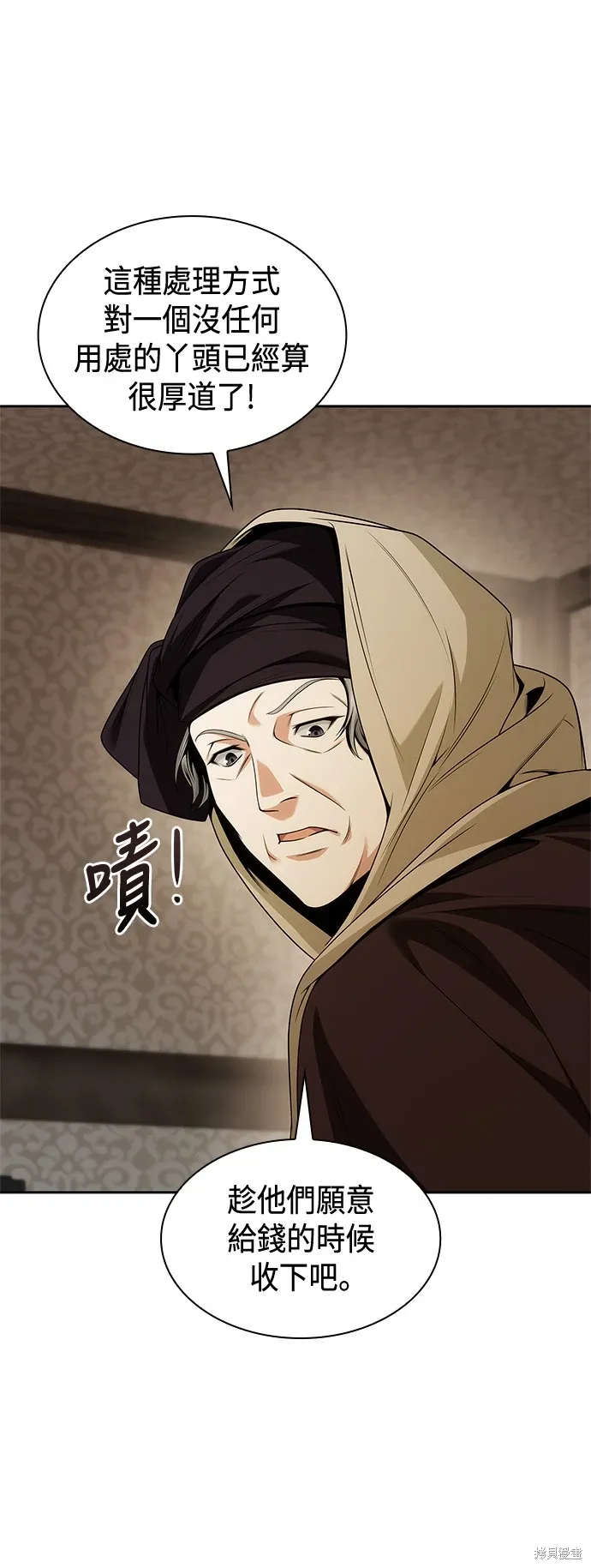 第72话 第75页