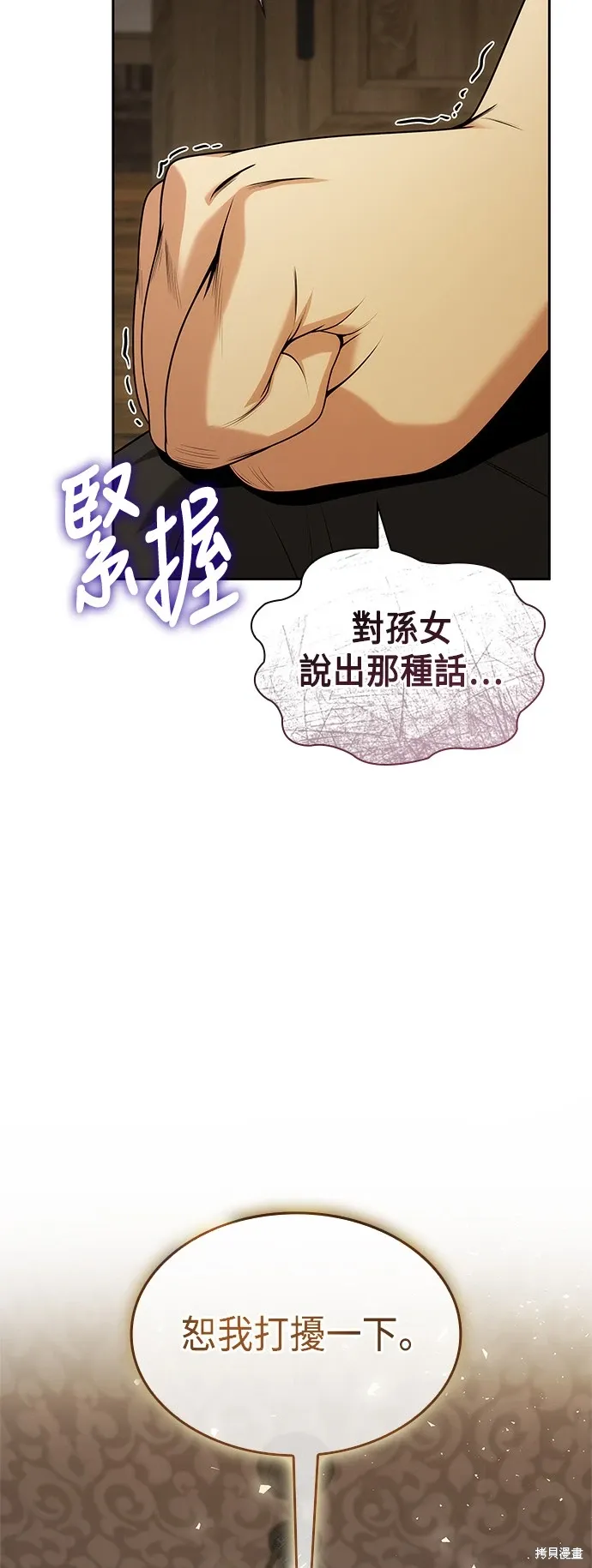 第72话 第78页