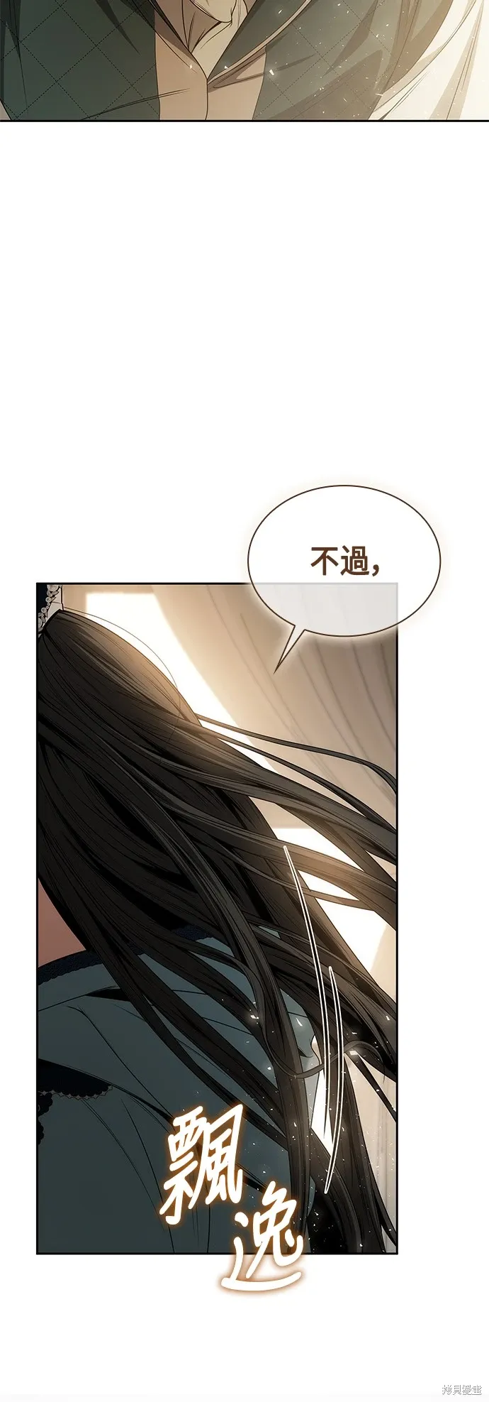 第72话 第82页