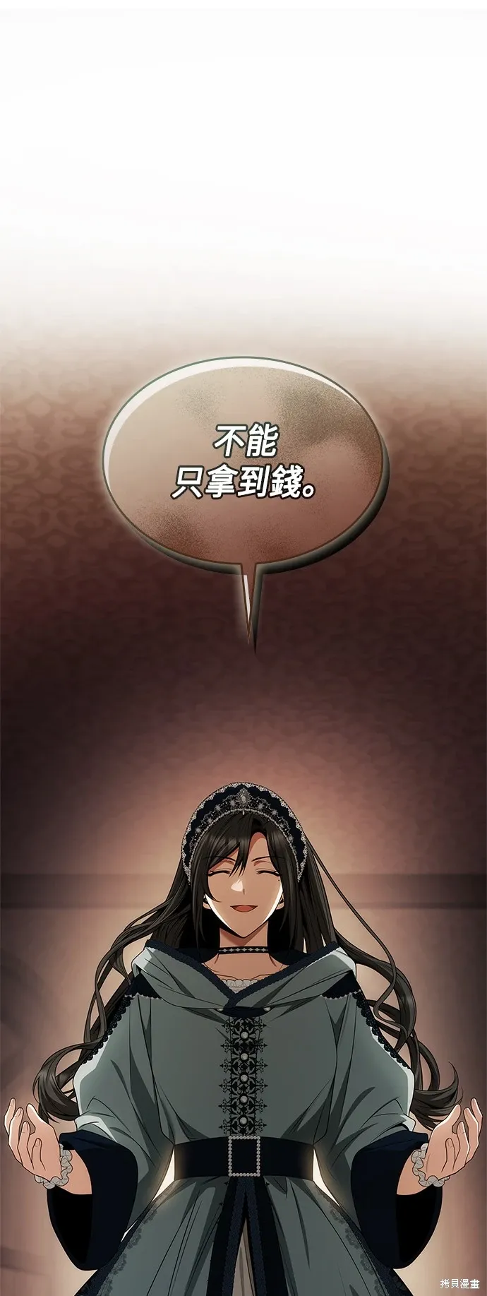 第73话 第1页