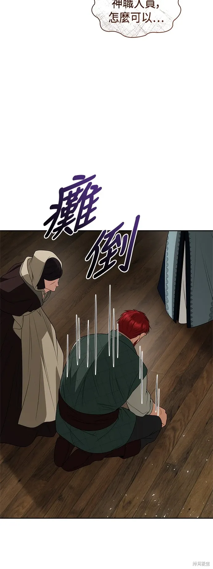 第73话 第6页