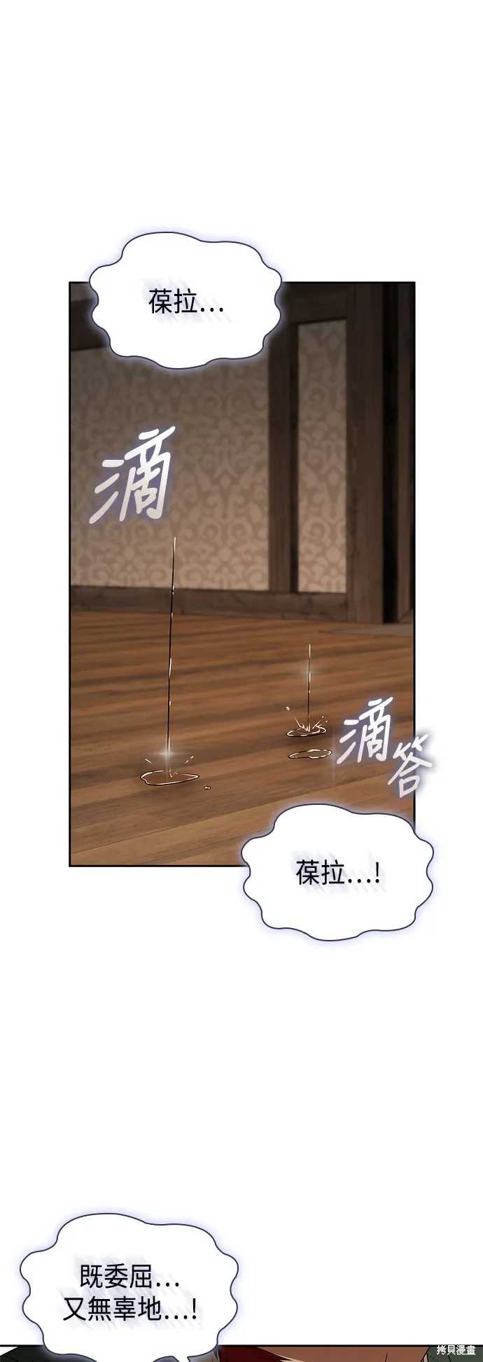 第73话 第7页