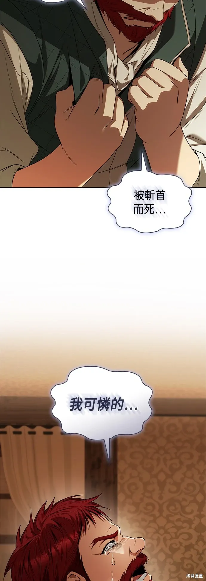第73话 第8页
