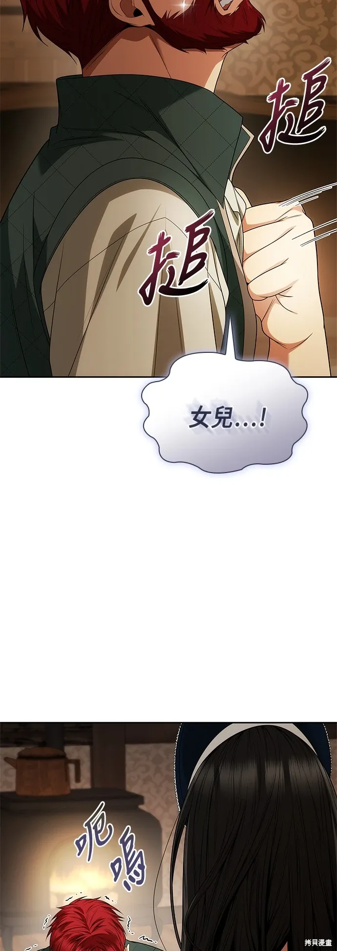 第73话 第9页