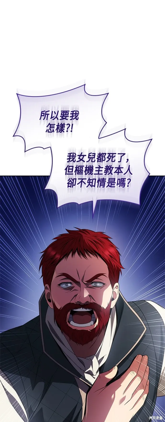 第73话 第13页