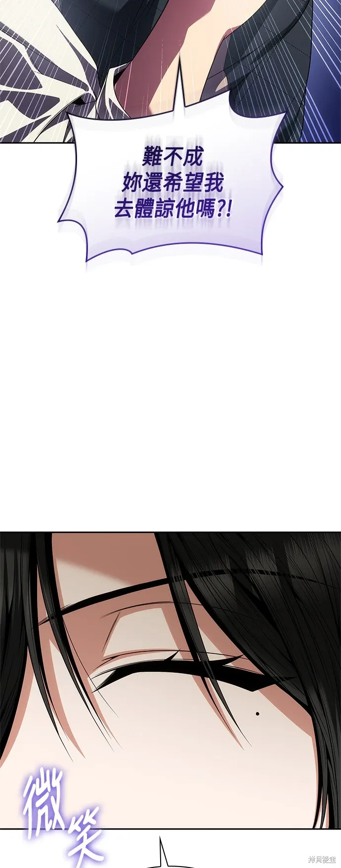 第73话 第14页