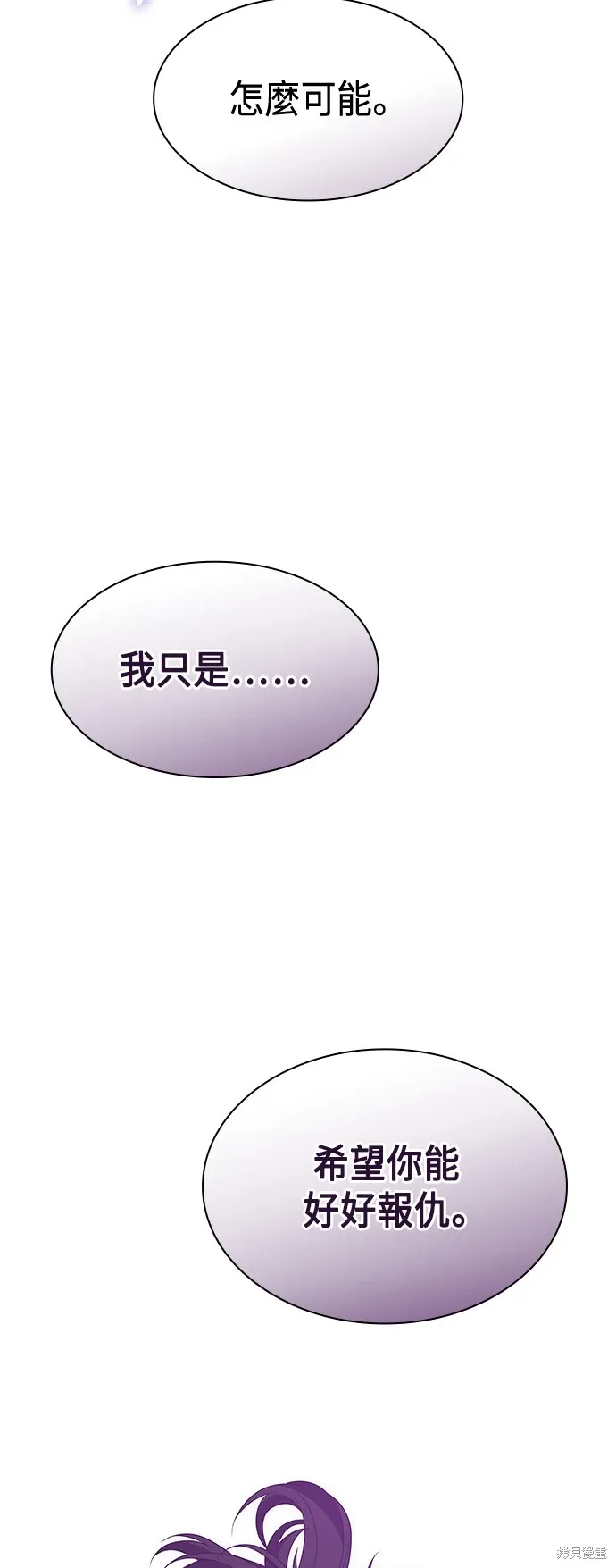第73话 第15页