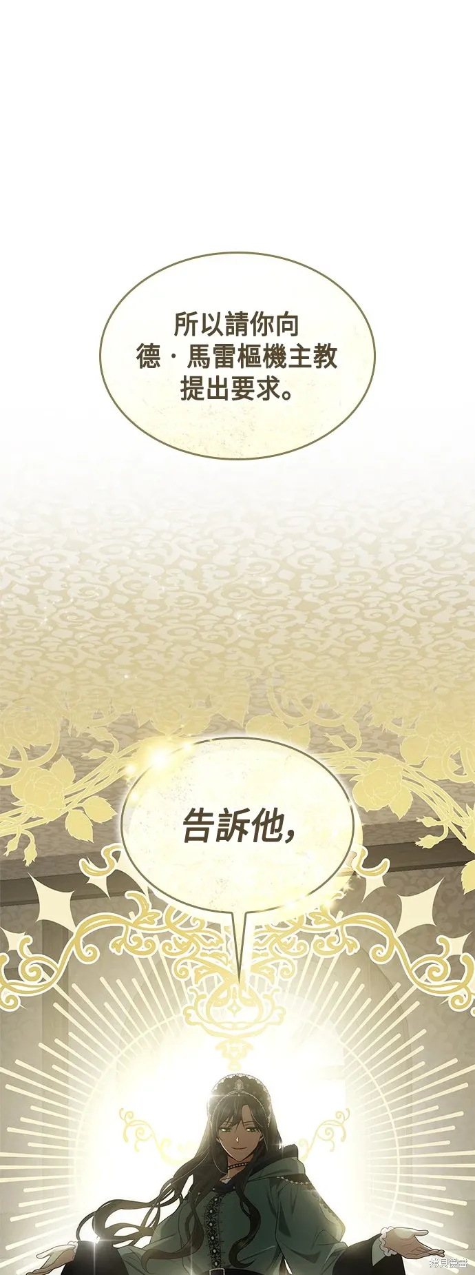 第73话 第20页