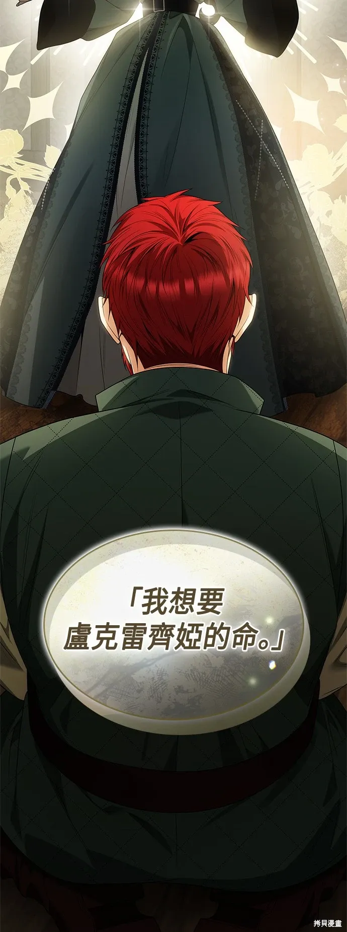 第73话 第21页