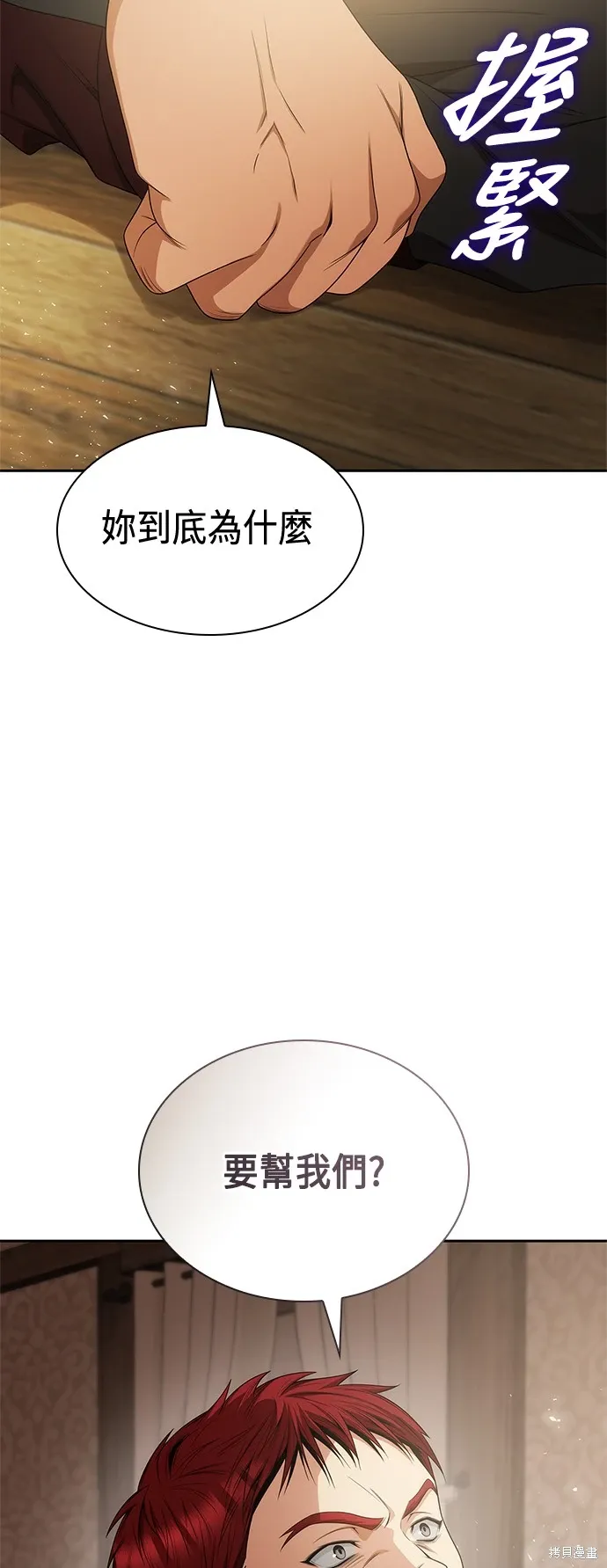 第73话 第25页