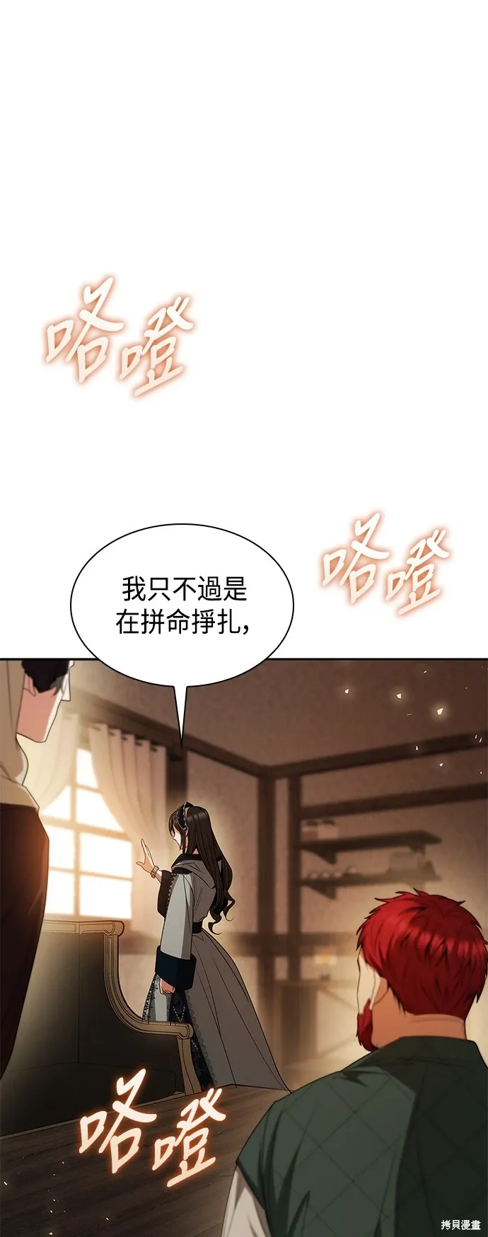 第73话 第28页