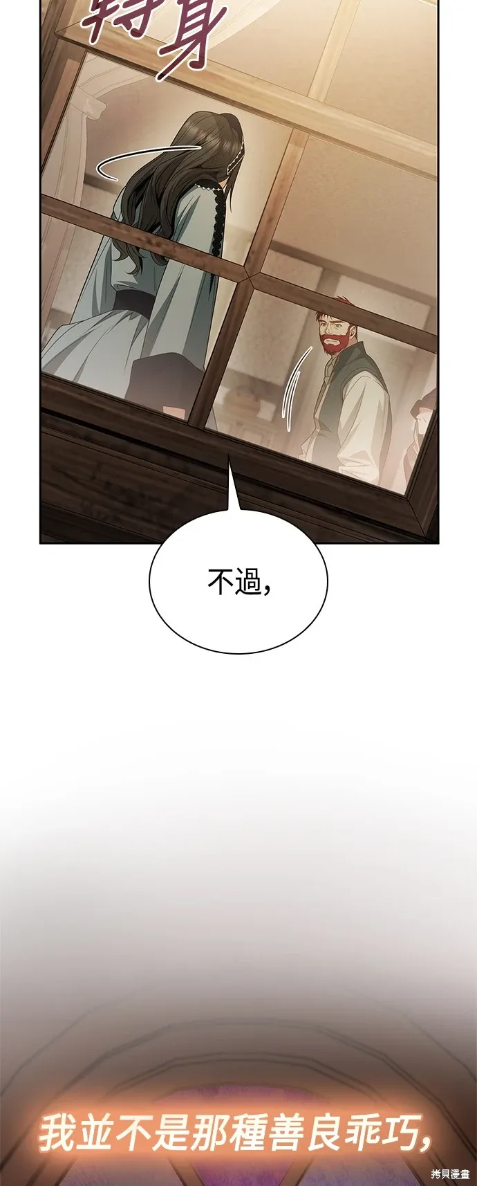 第73话 第36页