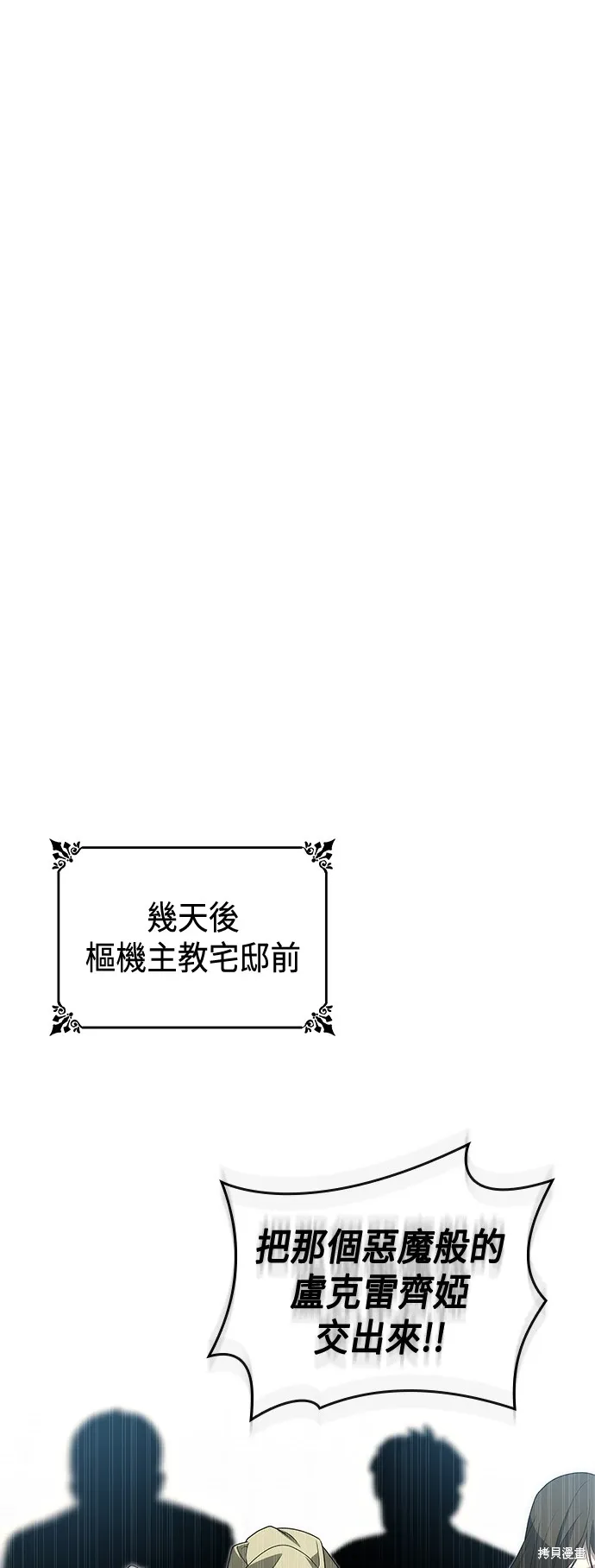 第73话 第42页