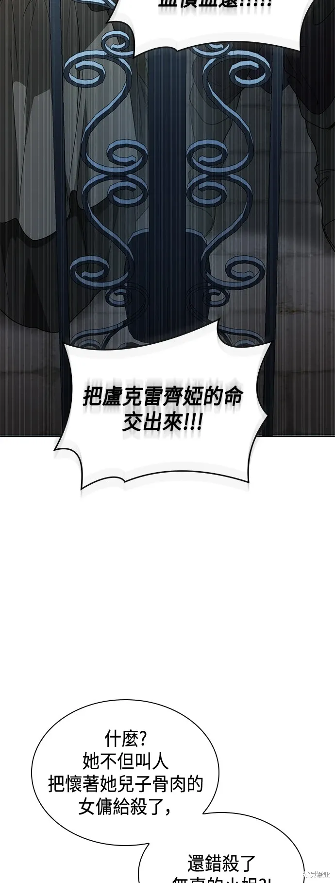第73话 第44页