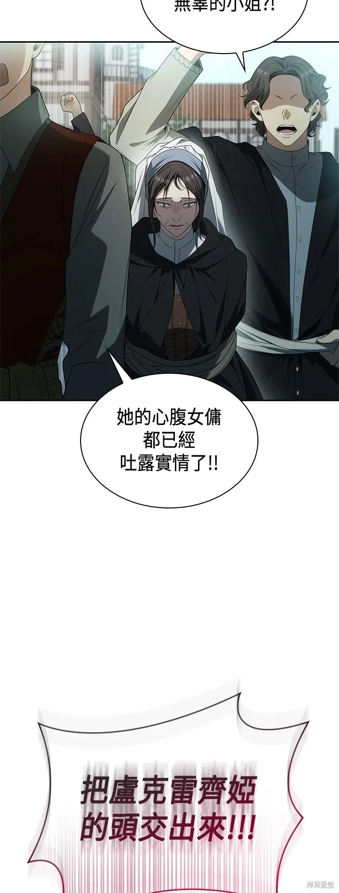 第73话 第45页