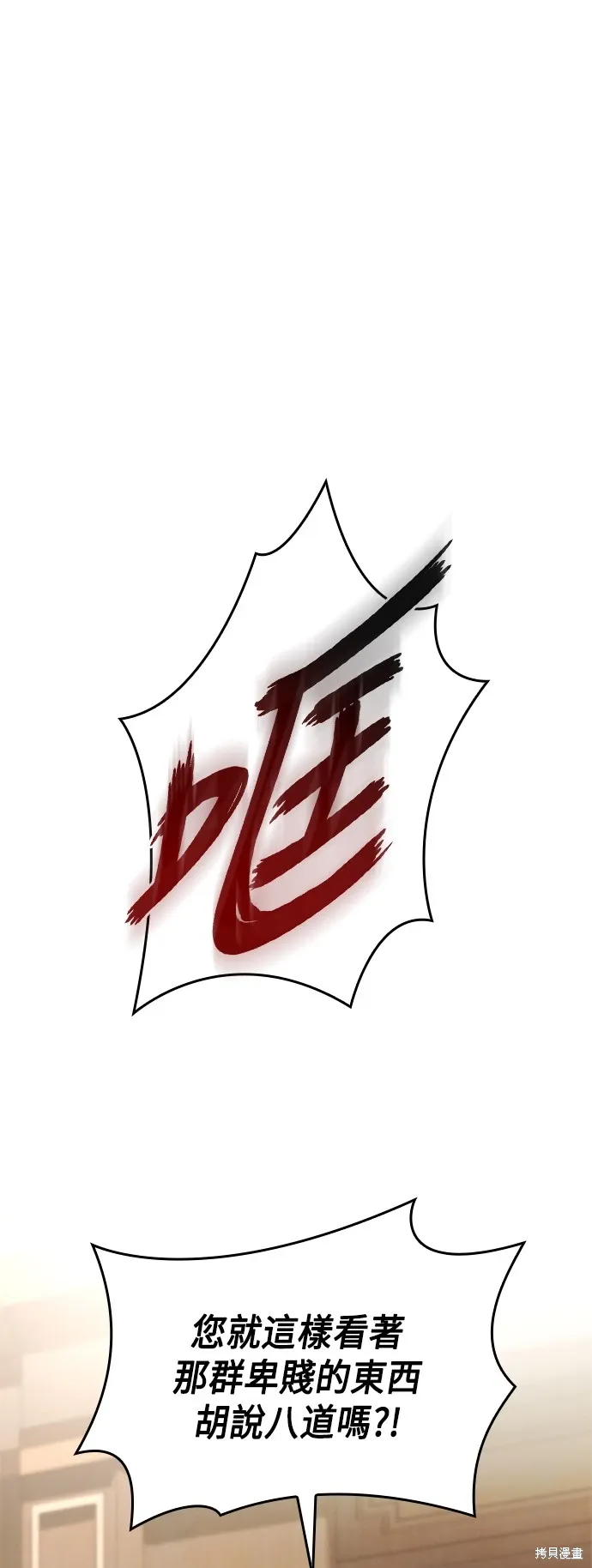 第73话 第47页