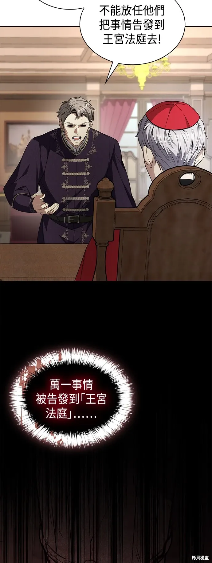 第73话 第49页