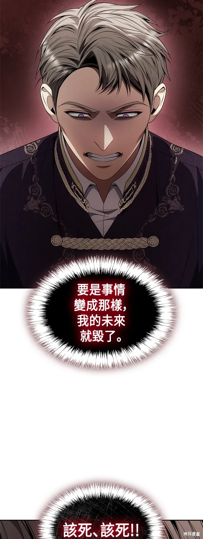 第73话 第51页