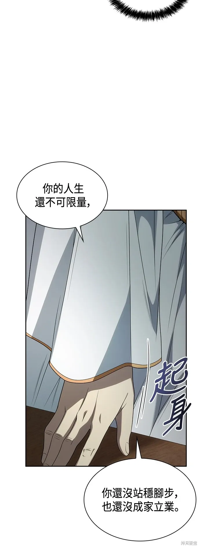 第73话 第55页