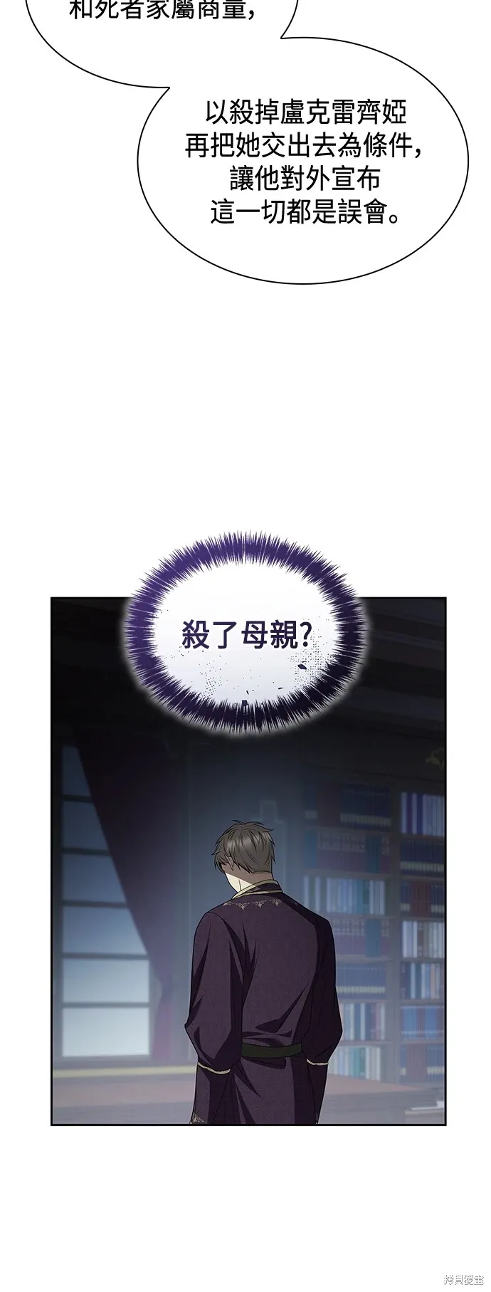 第73话 第58页